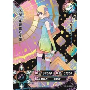 Naruto TCG SLR 035 Black Sarada Uchiha