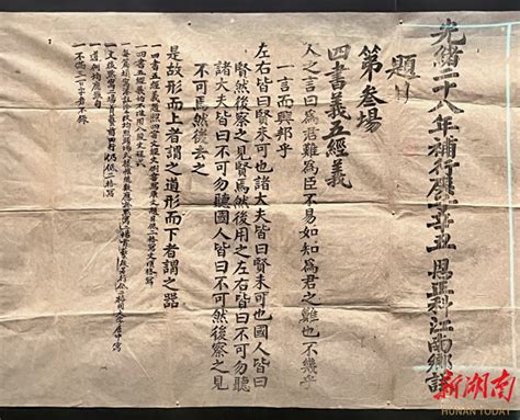 大英博物馆“晚清百态”中国特展，展出《南京条约》原件腾讯新闻