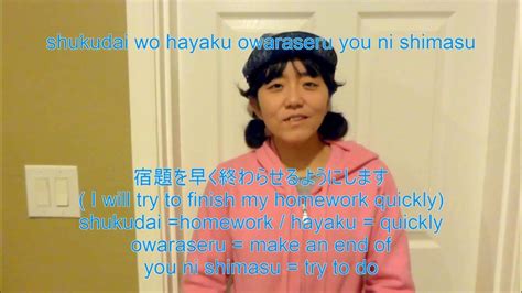 How to use The Japanese phrase ” you ni shimasu ” - YouTube