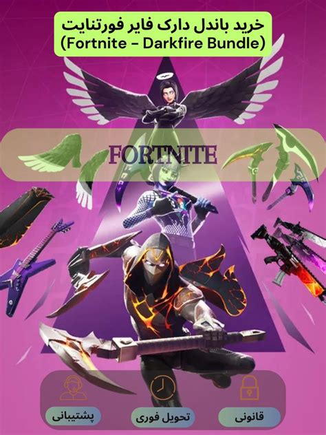 خرید باندل دارک فایر فورتنایت Fortnite Darkfire Bundle Xboxer