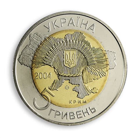 Ukraine 5 hryvnia 50 years Crimea joining Ukraine annexation bimetal ...