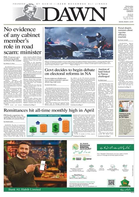 Dawn Epaper