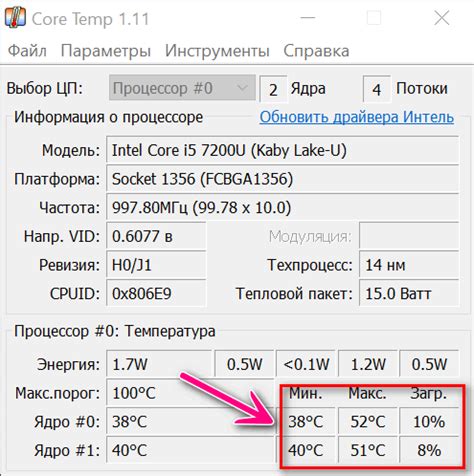 Как узнать какой процессор стоит на компьютере (CPU), посмотреть его ...