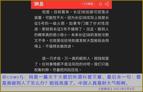 〖微博谈搬运2021 05 08〗经济脱钩是联手抗共成功的关键 新·品葱