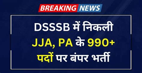 Dsssb Tgt Recruitment Notice Out Apply Online Form Notice