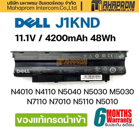 Battery Notebook Dell Inspiron N N Series J Knd Inspiron R