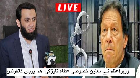 Asad Umar Arrested Imran Khan Arrested Shamal Radio Live Youtube