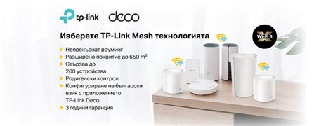 TP-Link - Home