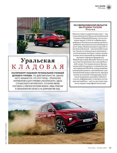 National Geographic Traveler №3 июнь-август 2020 читать онлайн