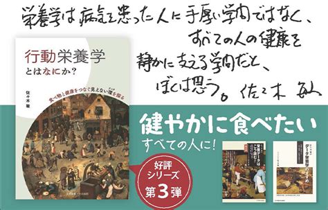 【出版部】2023年6月18日 本学の佐々木敏客員教授の講演会 開催 お知らせ 女子栄養大学