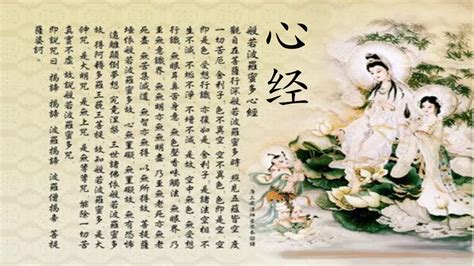 最好听般若波罗蜜多心经 Best Blessing Heart Mantra Heart Sutra Youtube