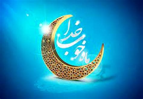 دعای روز و شب اول ماه رمضان سال ۱۴۰۱ اعمال