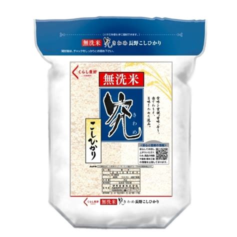 生活良好長野縣越光米 無洗米 2kg 全聯全電商