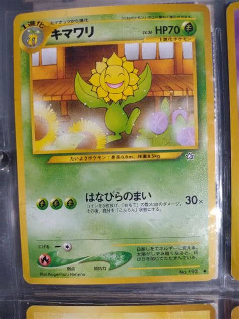 Mavin Card Sunflora Japanese Pokemon