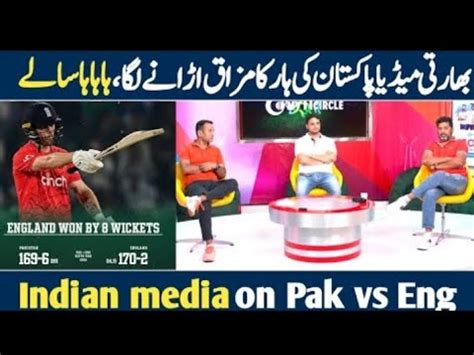 Vikrant Gupta Big Statement On Pakistan England Beat Pakistan By 8