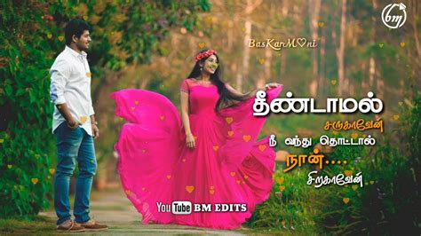 Whatsapp Love Status Mazhai Mazhai Song Lyrics Whatsapp Song Tamil