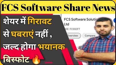 FCS Software Share Latest News L FCS Software Share Latest Analysis L