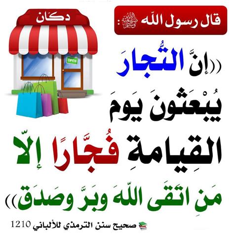 Pin Su Hadith Nel