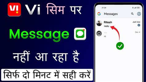 Vi Sim Par Message Nahi Aa Raha Hai Vi Message Not Received Vi Sms