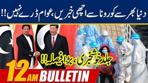 12am News Bulletin 15 April 2020 24 News Hd Youtube