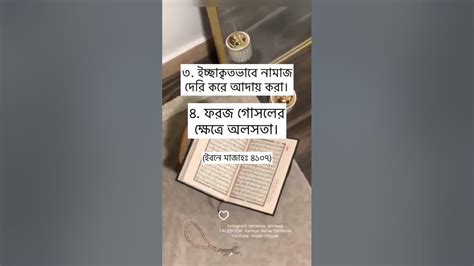 নারীদের যে স্বভাবের জন্য সংসারে উন্নতি হয়না।💔 Youtube