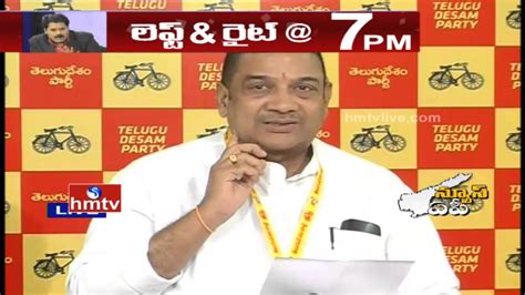 Kala Venkata Rao Press Meet About TDP Jana Chaitanya Yatra HMTV YouTube