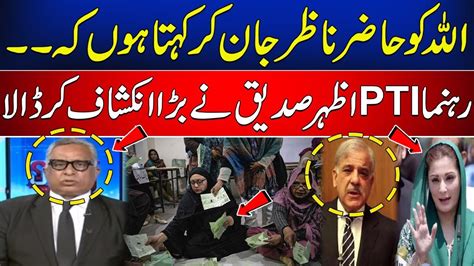 Azhar Siddique Pti Lawyer Exclusive Newsone Youtube