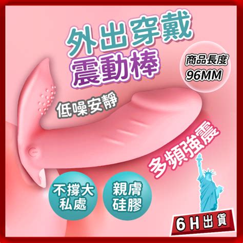 ⚡️6h台灣出貨⚡️久愛 子彈女用穿戴蝴蝶按摩器 女生情趣用品 成人用品 穿戴式 按摩棒 無線跳蛋 陰蒂震動器 情趣玩具 北美情趣 ｜6h出貨 情趣用品 第一品牌｜隱私 安全｜飛機杯 情趣