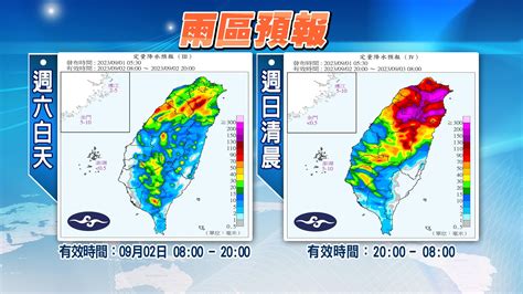 這一天放颱風假海葵颱風接力報到 路徑最新公布 Woonews 哇新聞