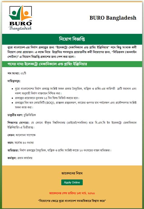 Buro Bangladesh Job Circular Bd Job Circulars