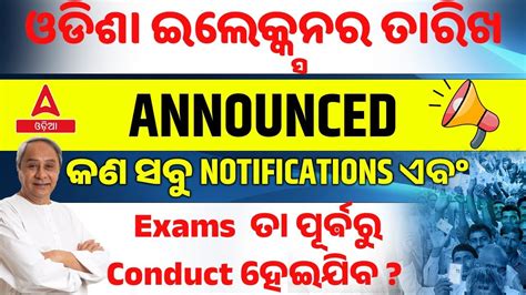 RI ARI AMIN Recruitment 2023 Notification RI ARI AMIN ICDS