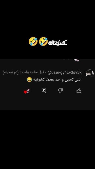 فهمت أو لا😂😂😂🤣💗 احبكمكلكم لايكاشتراك اوتاكوللأبد Youtube