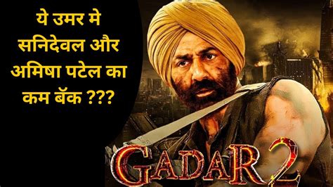 Gadar 2 Motion Poster Review Sunny Deol Ameesha Patel Utkarsh