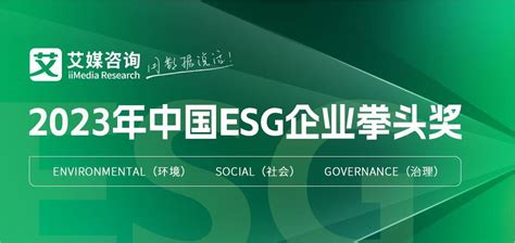 向善发展｜东鹏控股荣获2023年中国esg最佳实践企业奖中金在线财经号