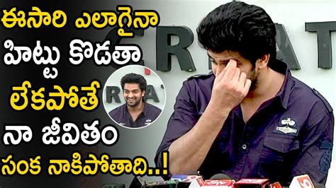 Naga Shourya Funny Comments On His Carrier Ashwathama Movie Opening