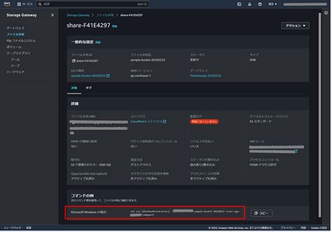 Aws Storage Gatewayfile Gateway Tk Tech Blog