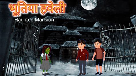 Haunted Mansion Horror Stories In Hindi Bhootiya