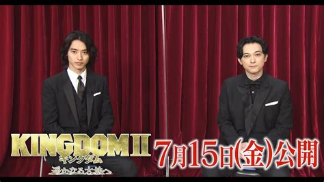 【山﨑賢人×吉沢亮 Spインタビュー】｜映画『キングダム2 遥かなる大地へ』大ヒット上映中！ Magmoe