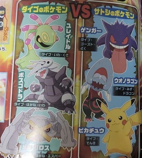 Pok Xperto On Twitter La Revista Corocoro Ha Publicado Los Equipos De