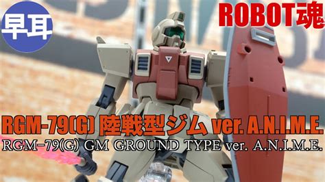 Robot Rgm G Ver A N I M E Robot Sprits Rgm G Gm