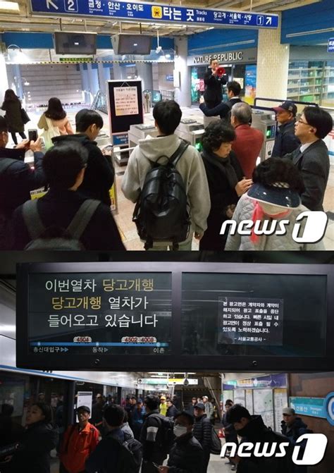 지하철 4호선 이촌역서 고장 ‘1시간 15분여 만에 운행 재개출근길 시민들 큰 불편