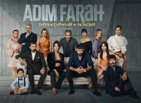 КАЗВАМ СЕ ФАРА 23. ЕПИЗОД БГ... - ТуРсКи СеРиАлИ и АкТьОрИ