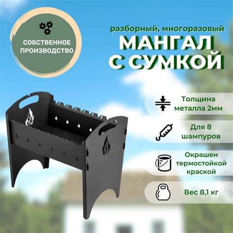 Мангал Горячая Сталь, Металл, 45x35x44 см купить c доставкой на OZON по ...