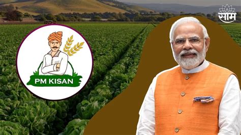 Pm Kisan Yojana शेतकऱ्यासाठी मोठी बातमी सरकार देणार 15वा हप्ता या 3