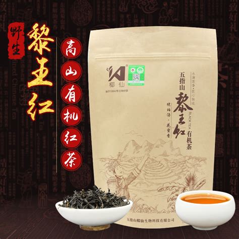 椰仙五指山有机红茶黎王红125g海南特产茶叶正宗工夫红茶茶礼虎窝淘