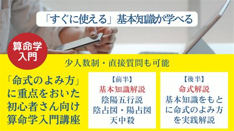 算命学の命式の見方がすぐにわかる・使える超入門編講座 有伽堂きりんの算命学ブログ