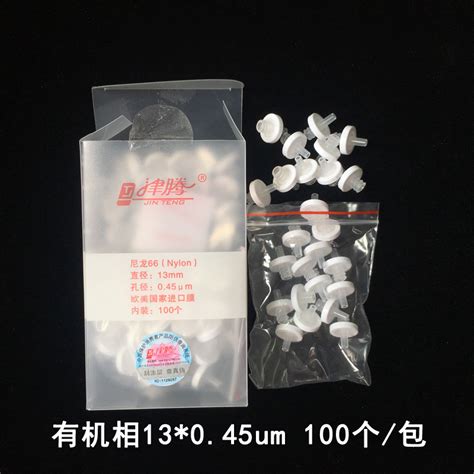 津腾有机尼龙66针筒式滤膜过滤器022 045针式过滤器过滤头25mm 阿里巴巴