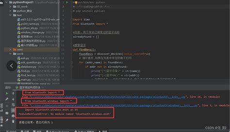 已解决（python报错）modulenotfounderror No Module Named 源码巴士