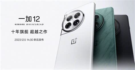 OnePlus 12 Launched in China: Full Specifications and Price