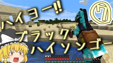 やさしい世界でマインクラフト Part7【ゆっくり実況】 Youtube